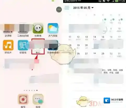 《专心》添加事项方法介绍