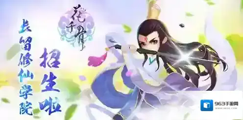 花千骨手游星石有着什么样的作用