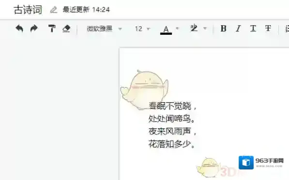 腾讯tim在线文档