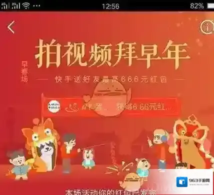 《快手》拜年红包视频能删除吗?删除方法介绍