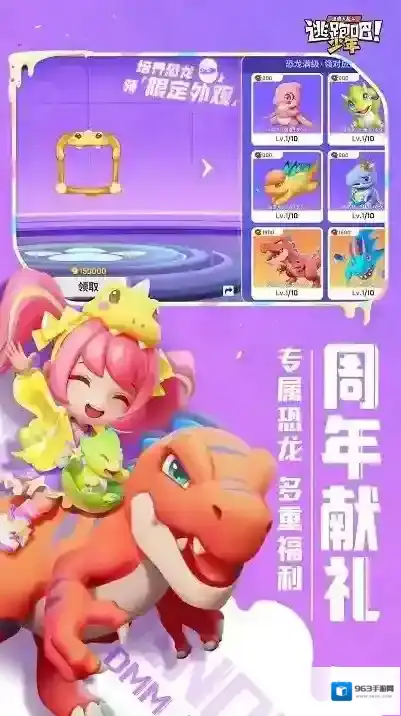 逃跑吧少年官方正版手游角色