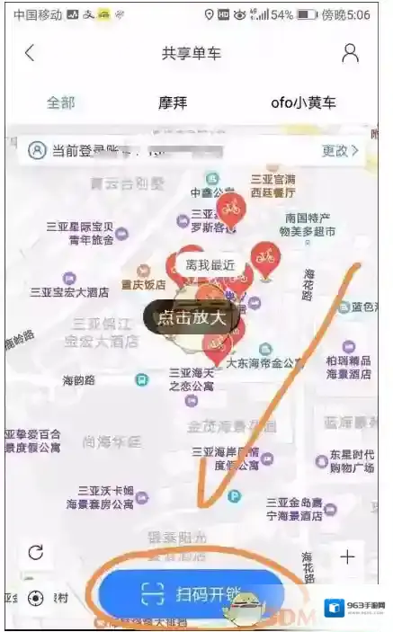 百度地图落锁