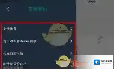 扫描全能王文档