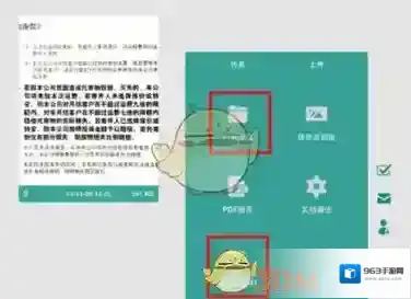 《扫描全能王》导出JPG格式文件教程