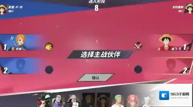 航海王热血航线敌方