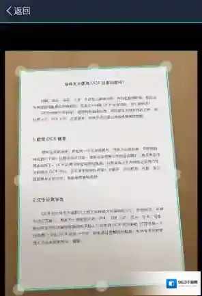 扫描全能王拍摄