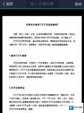 扫描全能王光线