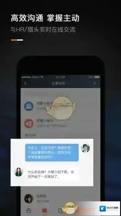 《猎聘同道》客服电话联系方式介绍