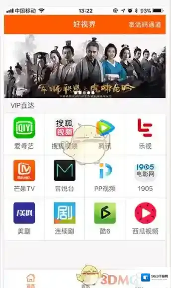 《好视界》官网地址介绍