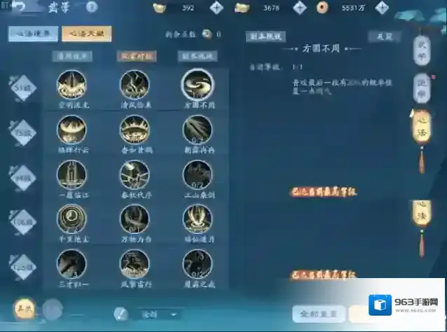 新笑傲江湖玩家