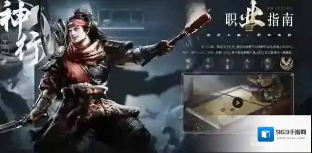 三国谋定天下职业