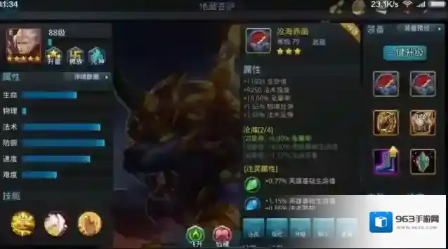 乱斗西游2地藏阵容怎么玩