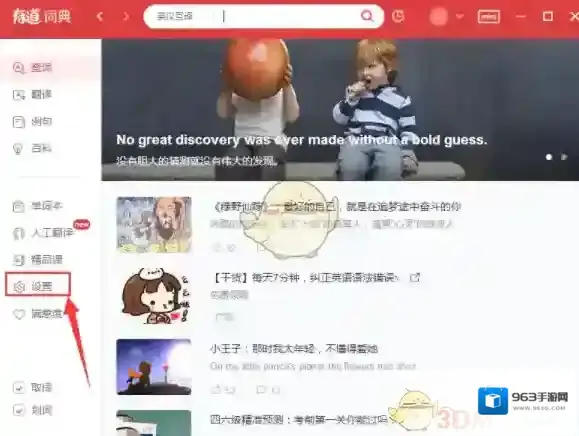 有道词典就可以了