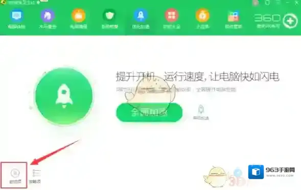 有道词典开机自动启动