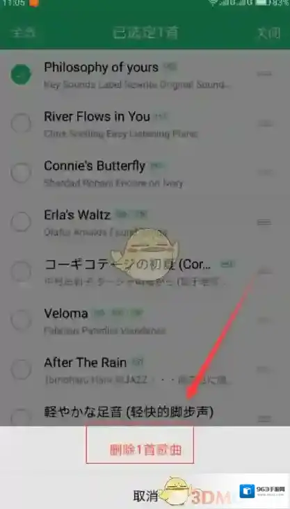 QQ音乐恢复删除