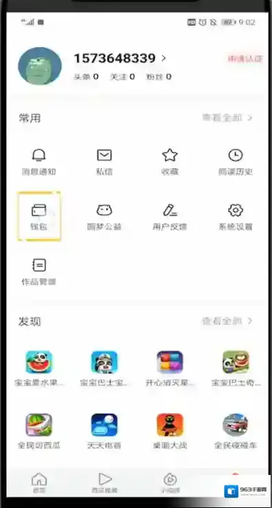 今日头条方法步骤