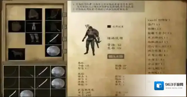 战团光明与黑暗主线任务