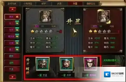 城防三国武将战力如何快速提升
