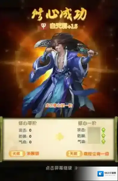 大掌门2金色弟子怎么培养