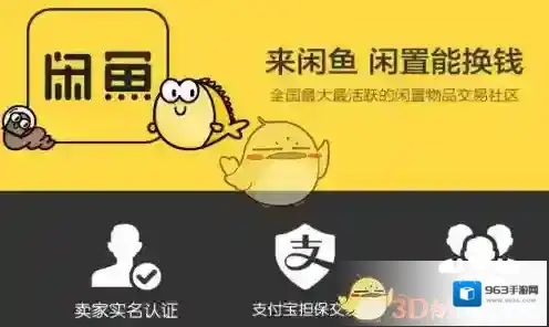 《闲鱼》查询金额方法