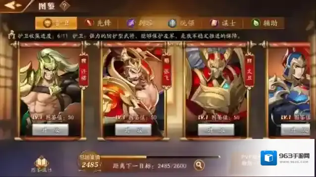 放开那三国3里程