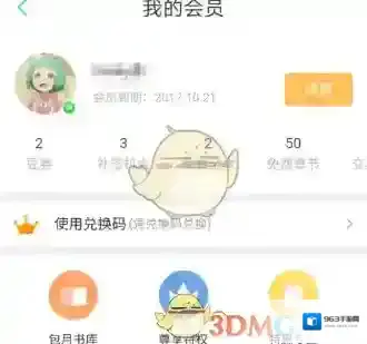 支付宝会员