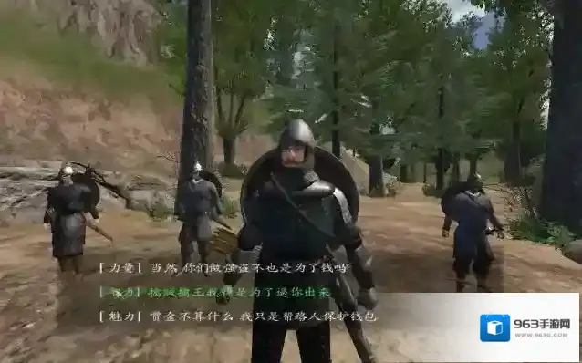 骑马与砍杀对话