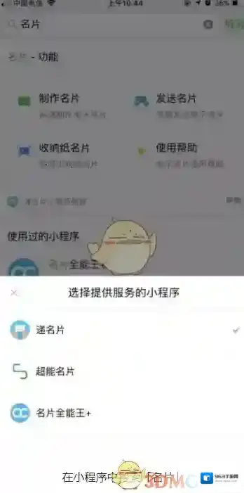 微信功能