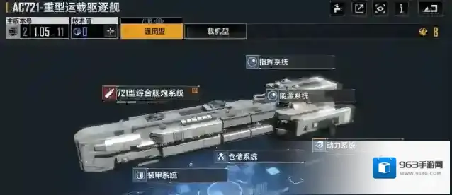 无尽的拉格朗日舰船