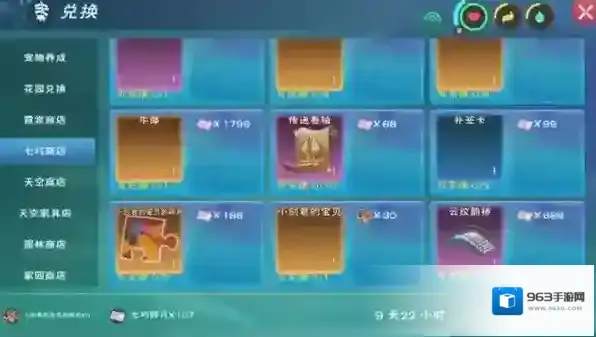 创造与魔法里牛吃什么