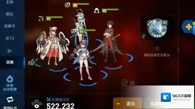 第七史诗深渊90层怎么打