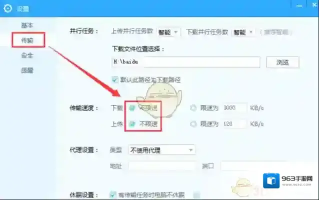百度网盘我们可以