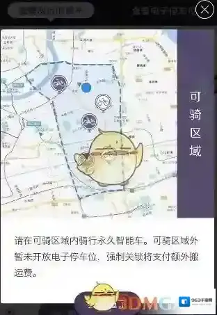 《永久智能车》用车方法介绍