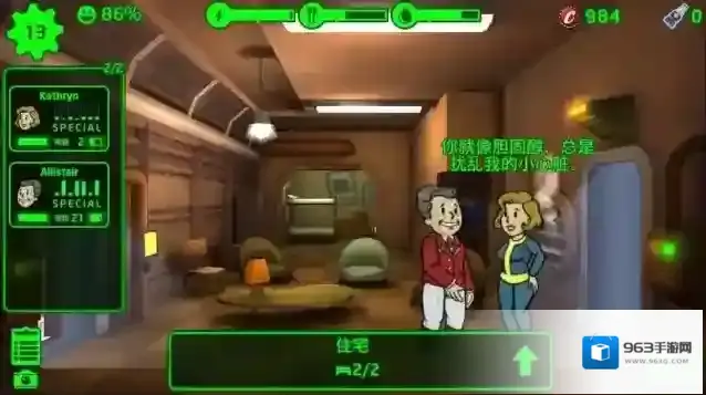 辐射避难所人怎么增加   人口有什么用