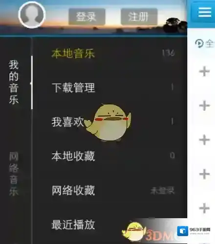 酷狗音乐点击播放