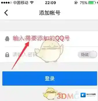 QQ安全中心页面