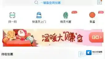 《菜鸟裹裹》绑定手机号方法