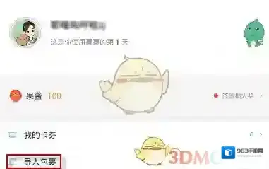 菜鸟裹裹绑定手机号