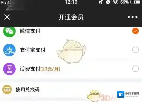 芒果TV打开主页面
