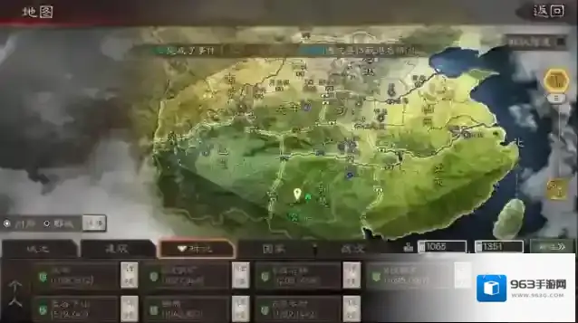 三国志战略版好友