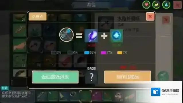 创造与魔法装备