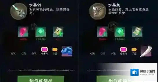 创造与魔法水晶武器添加剂是什么