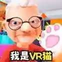 我是VR猫官方最新版