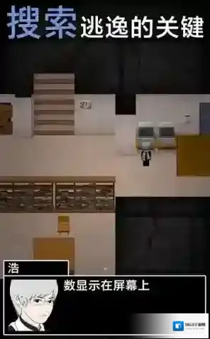 青鬼2
