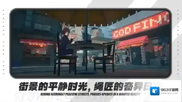 绝区零