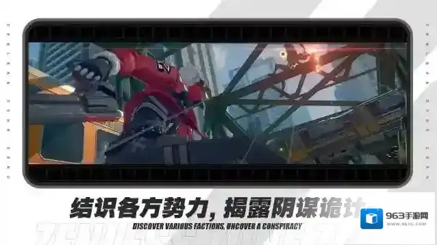 绝区零