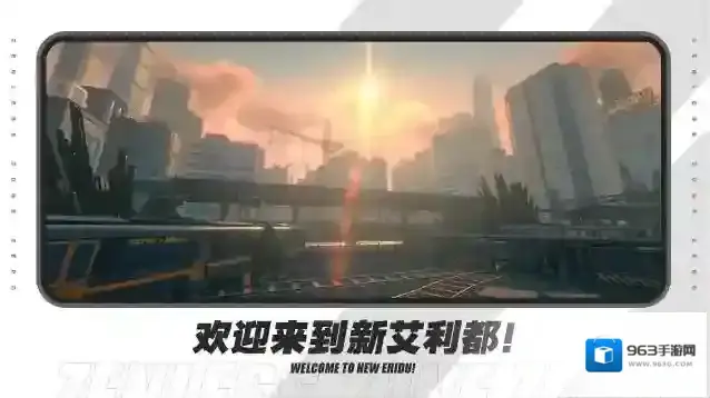 绝区零
