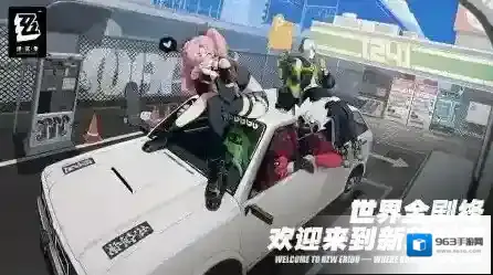 绝区零
