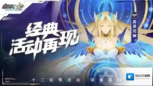 赛尔号巅峰之战