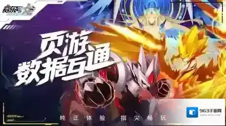 赛尔号巅峰之战